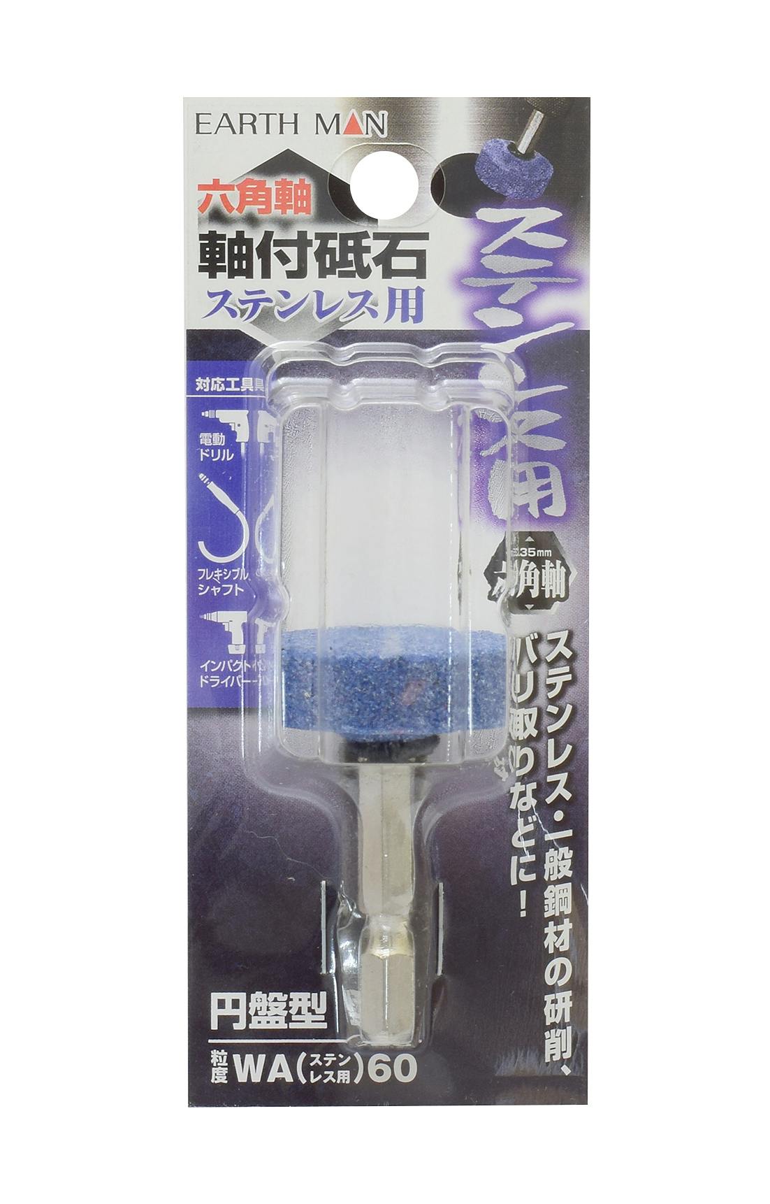 EARTH MAN 高儀 ステン用 軸付砥石 六角軸 6.35mm 円盤型 WA60 12個セット 4907052373327-12 ドリルアクセサリー EARTH MAN 高儀 ステン用 軸付砥石 六角軸 6.35mm 円盤型 WA60 12個セット 4907052373327-12 ドリルアクセサリー