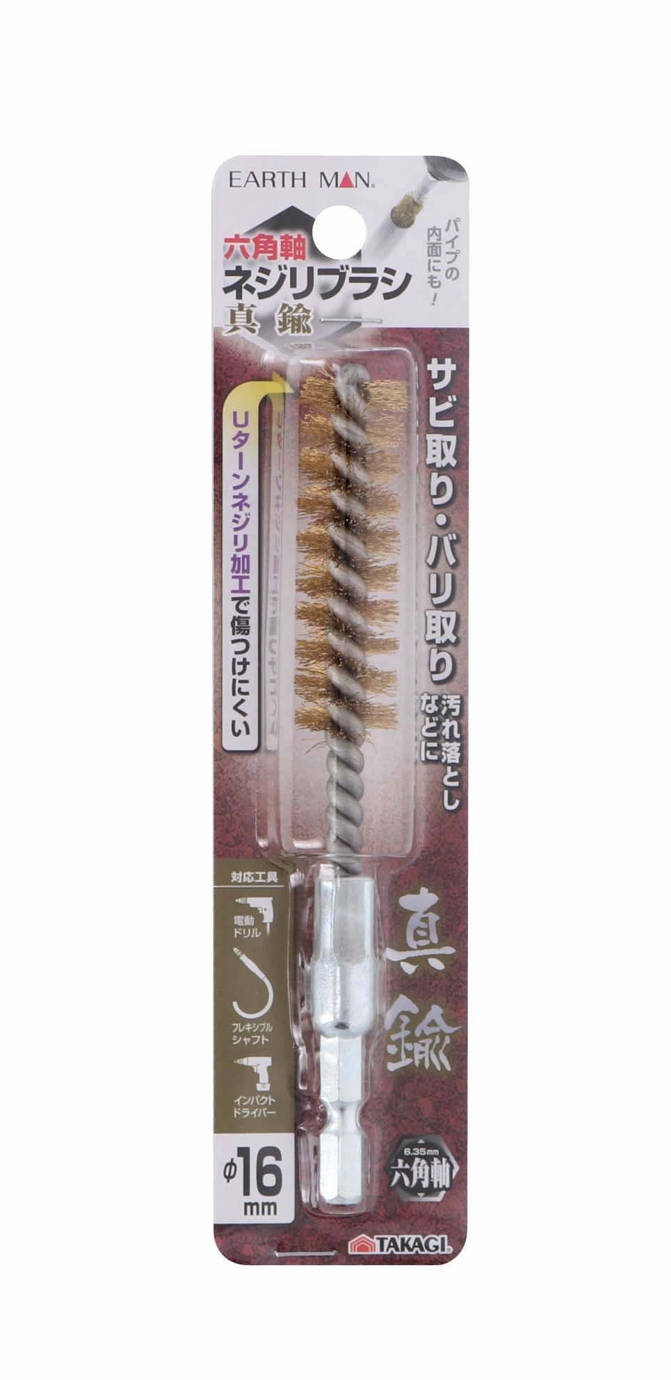 EARTH MAN 高儀 六角軸ネジリブラシ 鋼線 φ16mm 30個セット 4907052373945-30 ドリルアクセサリー EARTH MAN 高儀 六角軸ネジリブラシ 鋼線 φ16mm 30個セット 4907052373945-30 ドリルアクセサリー