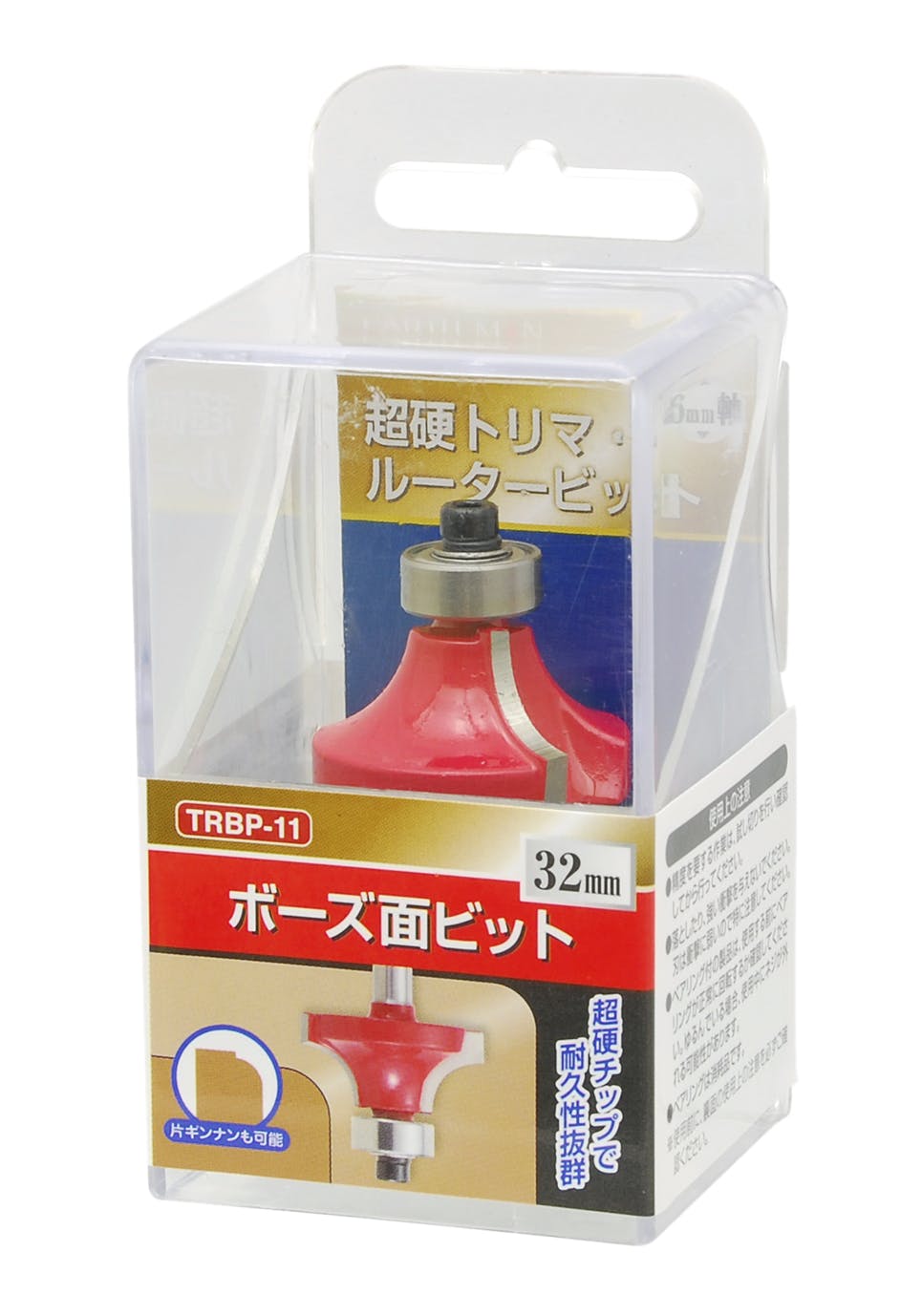 EARTH MAN 高儀 超硬トリマ・ルータービット ボーズ面ビット32mm TRBP-11 10個セット 4907052374324-10 トリマー・ルーター・電気カンナ EARTH MAN 高儀 超硬トリマ・ルータービット ボーズ面ビット32mm TRBP-11 10個セット 4907052374324-10 トリマー・ルーター・電気カンナ