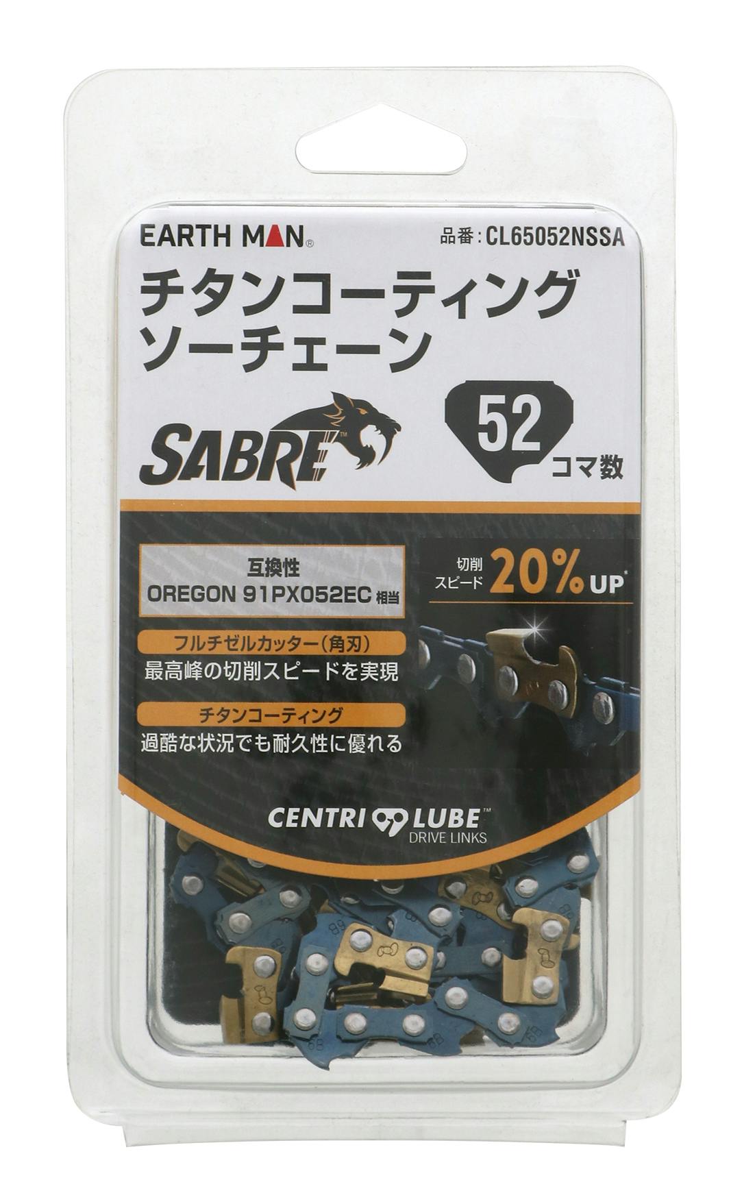 EARTH MAN 高儀 チタンコーティング ソーチェーン SABRE 52コマ CL65052NSSA チェーンソー 350mm用 35cm用 セイバー オレゴン OREGON 91PX052EC相当 互換 替刃 30個セット 4907052376946-30【ネット注文限定・別送品】