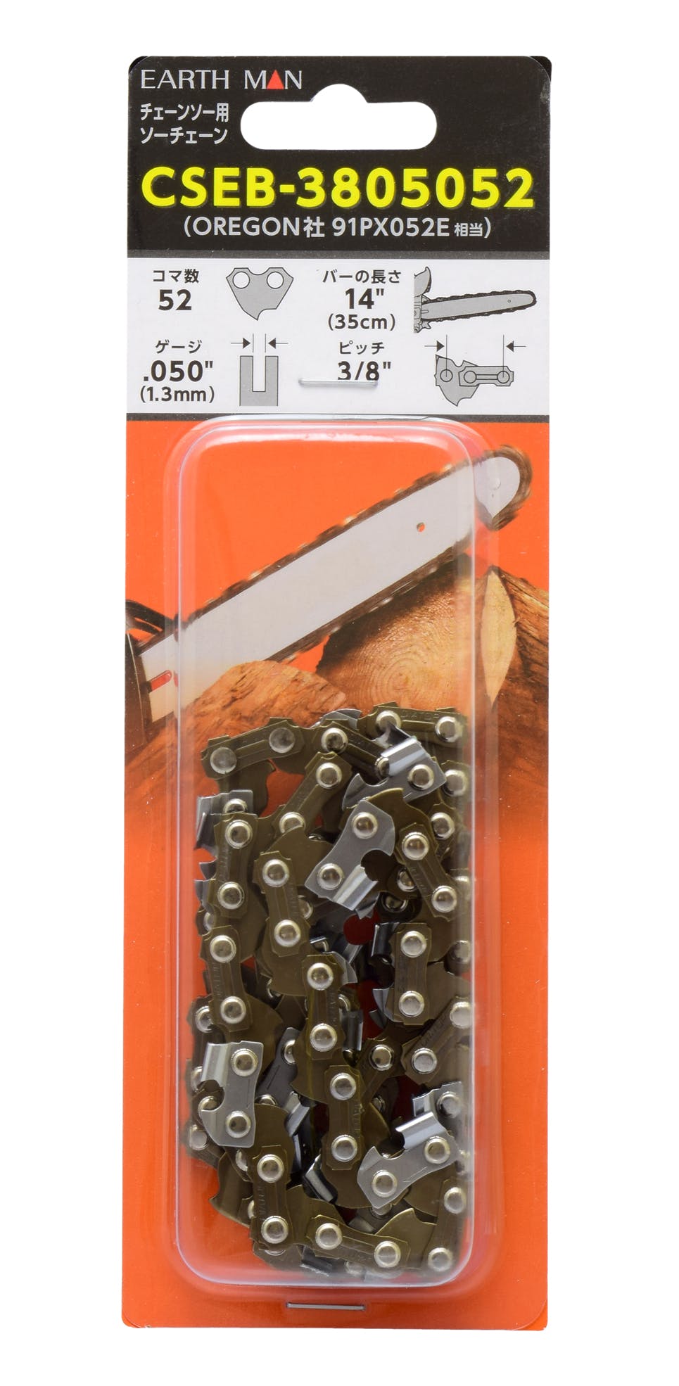 EARTH MAN 高儀 チェーンソー用ソーチェーン CSEB-3805052 50個セット 4907052377172-50 チェーンソーパーツ EARTH MAN 高儀 チェーンソー用ソーチェーン CSEB-3805052 50個セット 4907052377172-50 チェーンソーパーツ