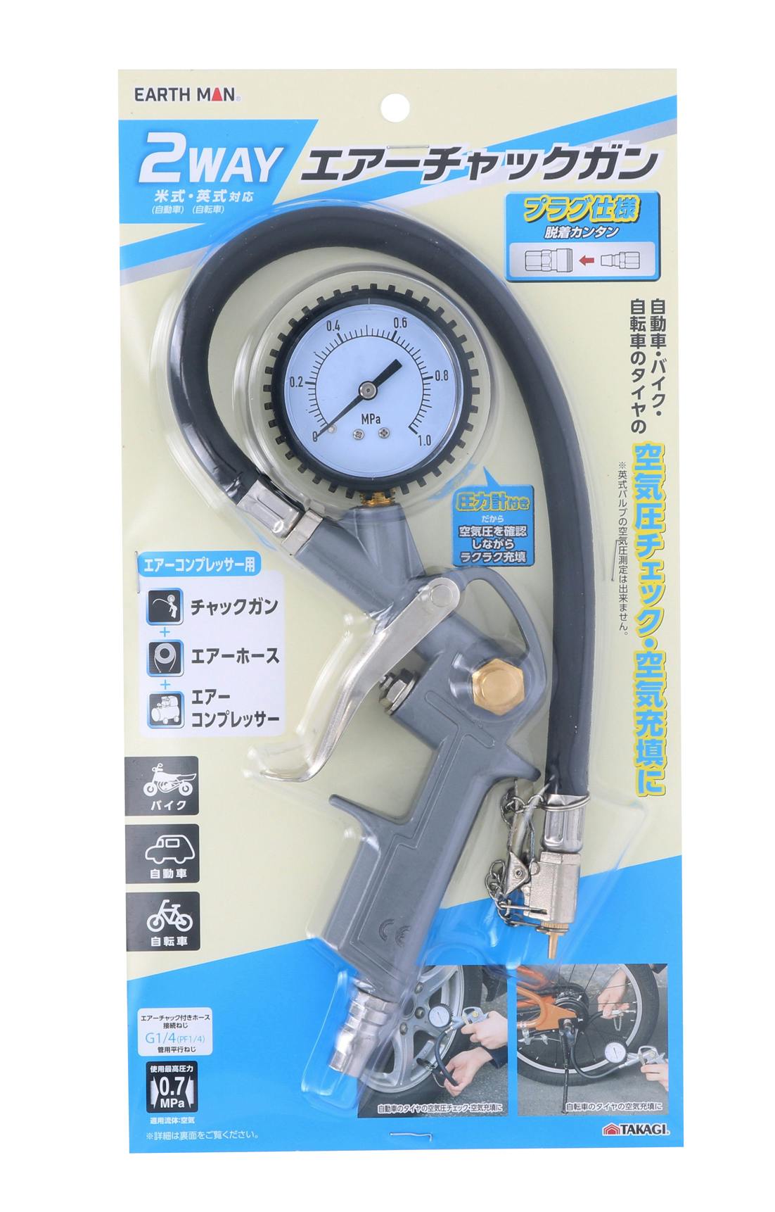 EARTH MAN 高儀 2WAYエアーチャックガン 10個セット 4907052378278-10 エアーパーツ EARTH MAN 高儀 2WAYエアーチャックガン 10個セット 4907052378278-10 エアーパーツ