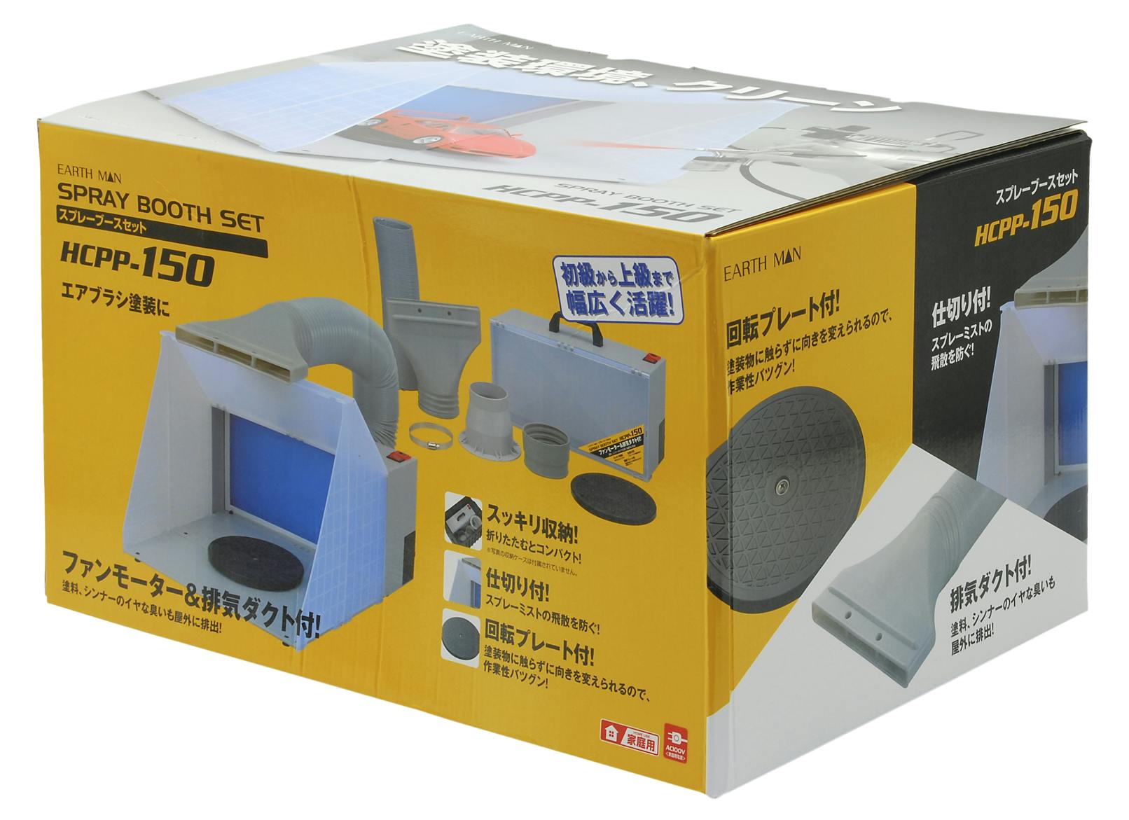 【新品未開封】 髙儀 スプレーブースセット ファンモーター&換気ダクト付 Amazon.co.jp: 高儀(Takagi) EARTH MAN スプレーブースセット