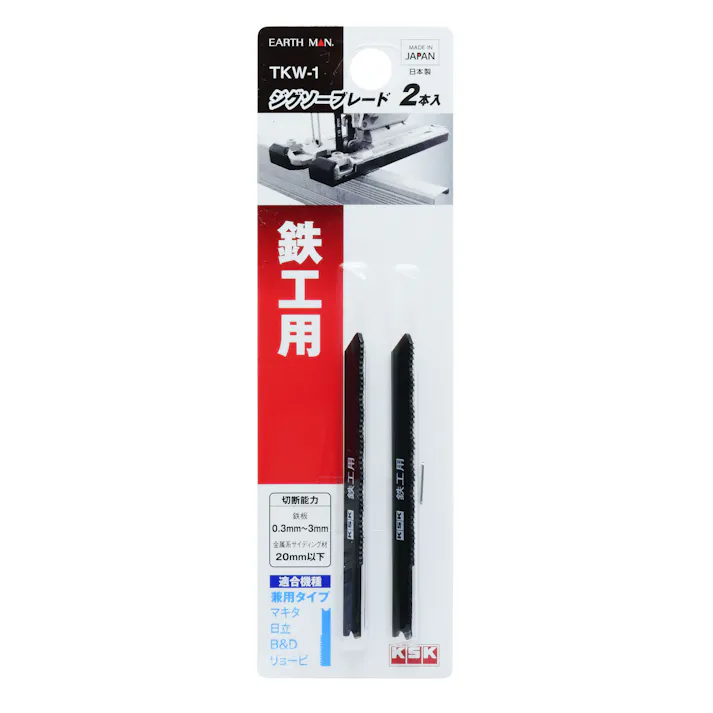 EARTH MAN 高儀 ジグソーブレード 2本入 鉄工用 兼用タイプ TKW-1 20個セット 4907052380509-20【ネット注文限定・別送品】