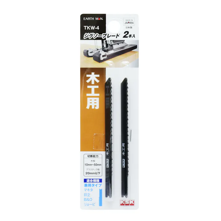EARTH MAN 高儀 ジグソーブレード 2本入 木工用 兼用タイプ TKW-4 20個セット 4907052380523-20【ネット注文限定・別送品】