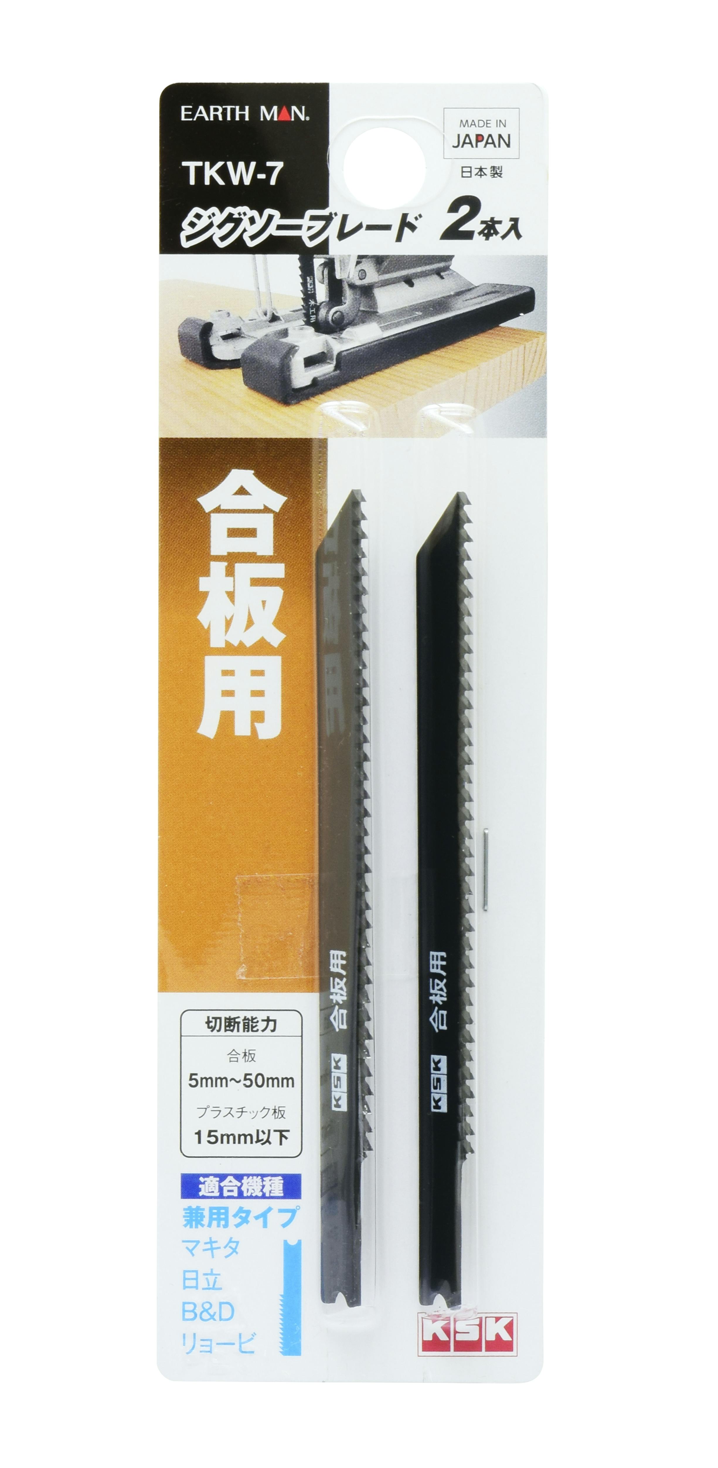EARTH MAN 高儀 ジグソーブレード 2本入 合板用 兼用タイプ TKW-7 20個セット 4907052380547-20 サンダー・カットソーパーツ EARTH MAN 高儀 ジグソーブレード 2本入 合板用 兼用タイプ TKW-7 20個セット 4907052380547-20 サンダー・カットソーパーツ