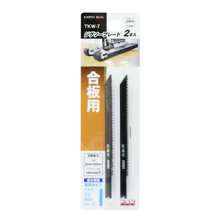 EARTH MAN 高儀 ジグソーブレード 2本入 合板用 兼用タイプ TKW-7 20個セット 4907052380547-20【ネット注文限定・別送品】