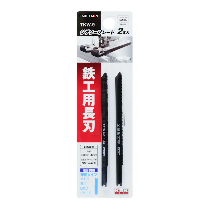 EARTH MAN 高儀 ジグソーブレード 2本入 鉄工用 長刃 兼用タイプ TKW-9 20個セット 4907052380554-20【ネット注文限定・別送品】
