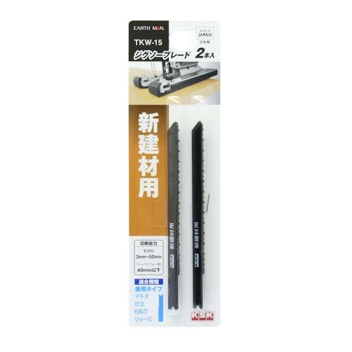 EARTH MAN 高儀 ジグソーブレード 2本入 新建材用 兼用タイプ TKW-15 20個セット 4907052380608-20【ネット注文限定・別送品】
