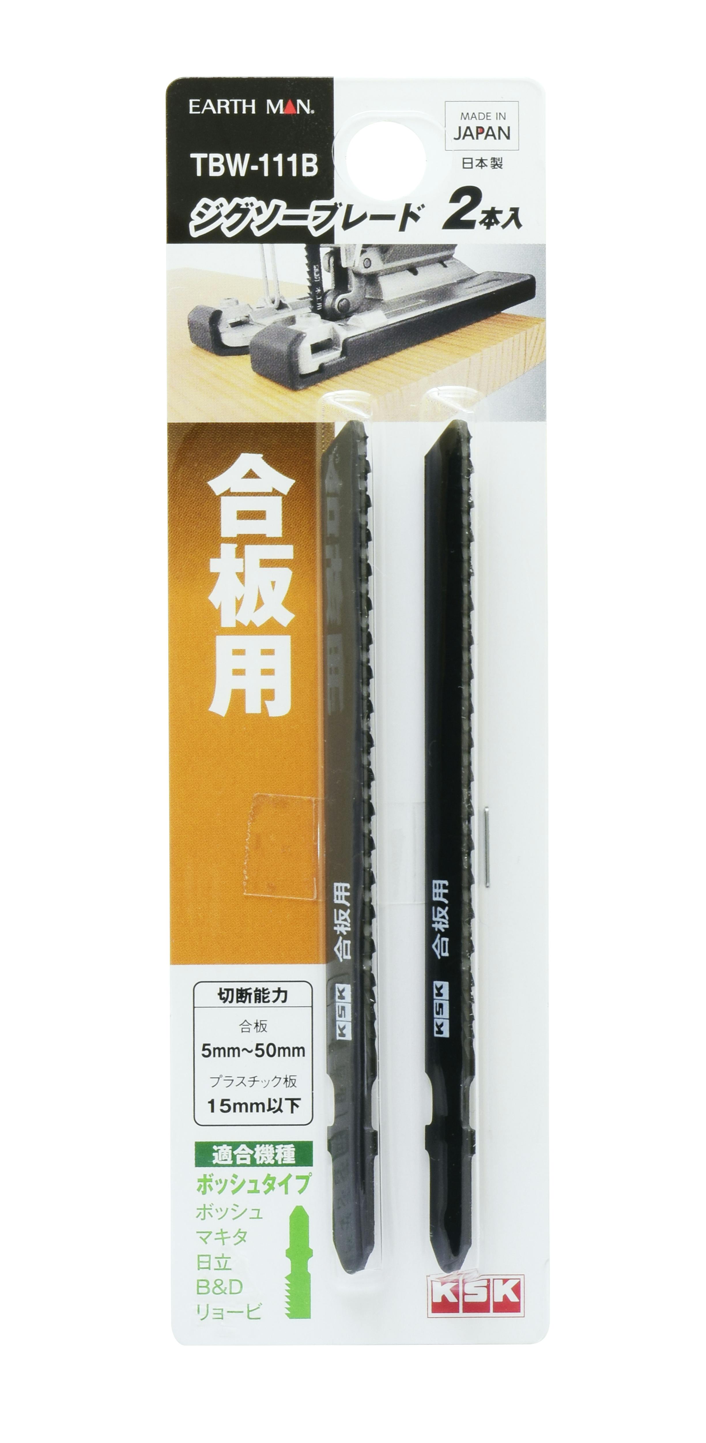 EARTH MAN 高儀 ジグソーブレード 合板用 2本入 ボッシュタイプ TBW-111B 20個セット 4907052380677-20 サンダー・カットソーパーツ EARTH MAN 高儀 ジグソーブレード 合板用 2本入 ボッシュタイプ TBW-111B 20個セット 4907052380677-20 サンダー・カットソーパーツ