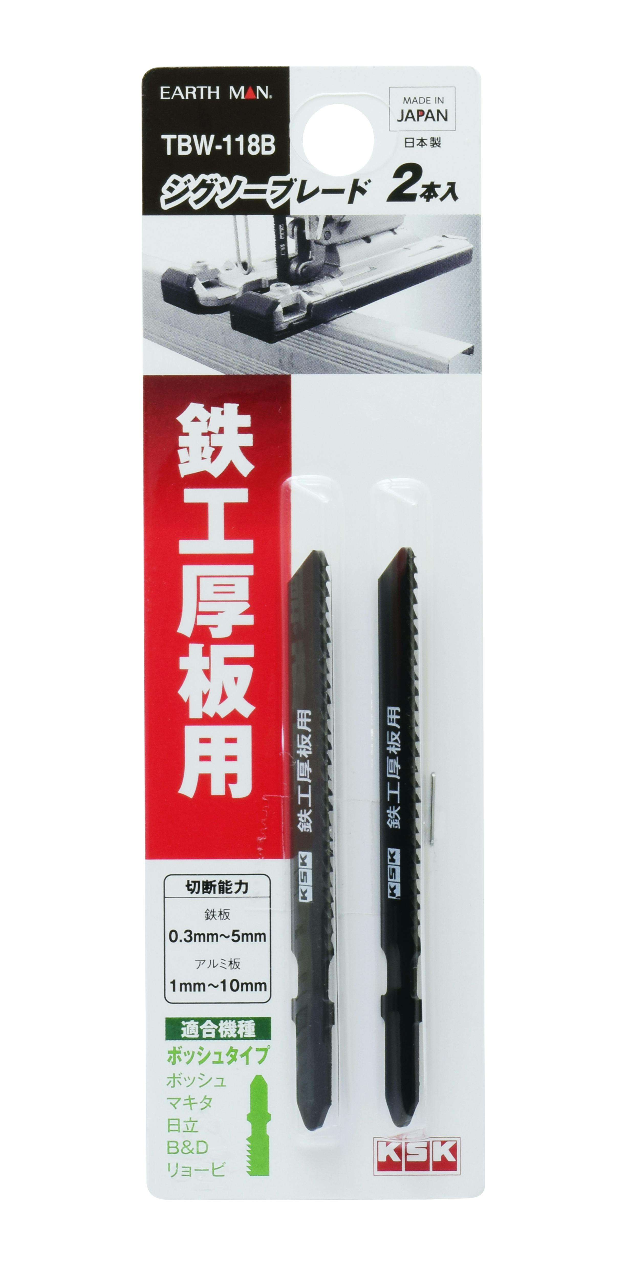EARTH MAN 高儀 ジグソーブレード 鉄工厚板用 2本入 ボッシュタイプ TBW-118B 20個セット 4907052380714-20 サンダー・カットソーパーツ EARTH MAN 高儀 ジグソーブレード 鉄工厚板用 2本入 ボッシュタイプ TBW-118B 20個セット 4907052380714-20 サンダー・カットソーパーツ