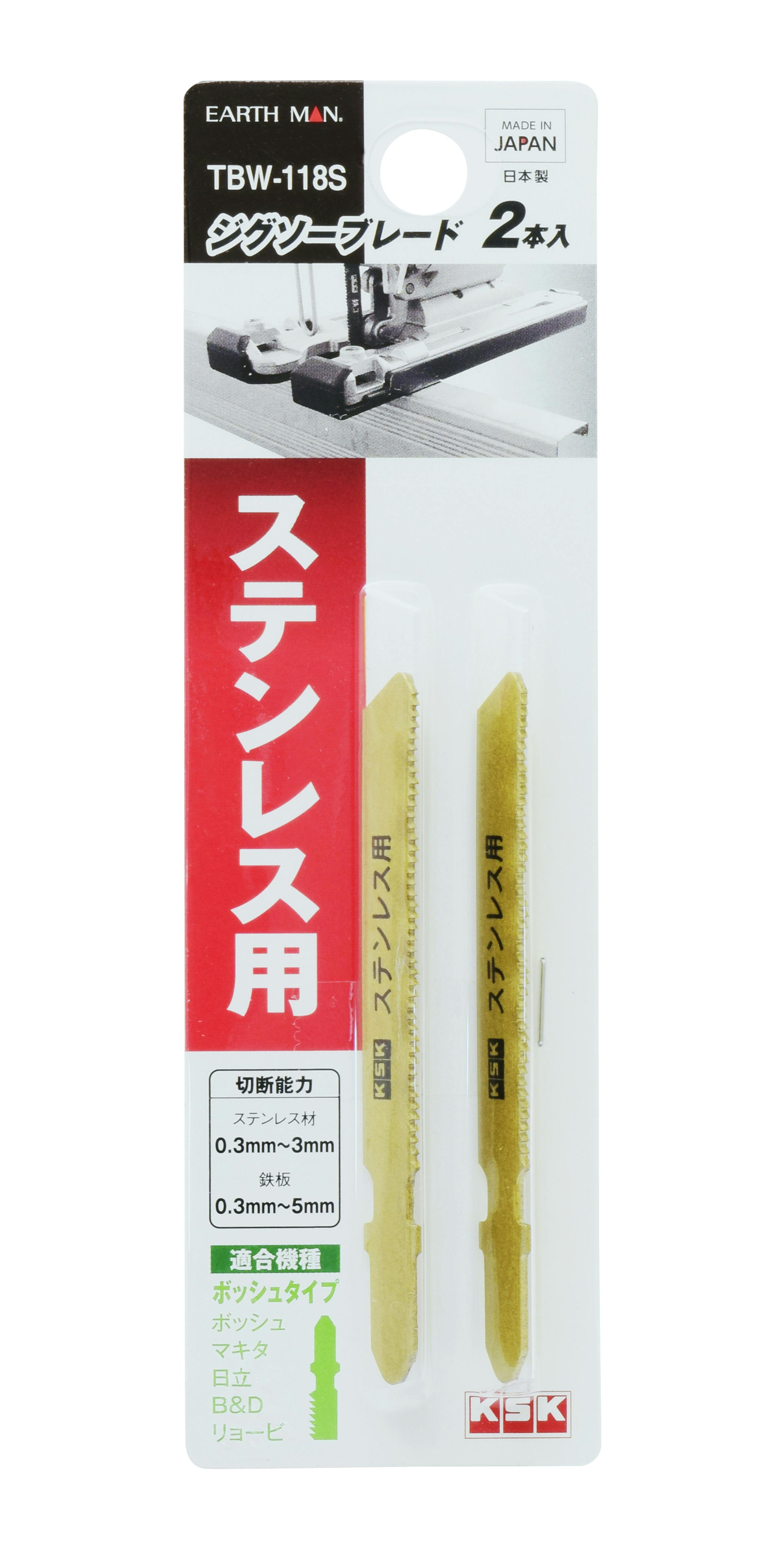 EARTH MAN 高儀 ジグソーブレード ステンレス用 2本入 ボッシュタイプ TBW-118S 20個セット 4907052380721-20 サンダー・カットソーパーツ EARTH MAN 高儀 ジグソーブレード ステンレス用 2本入 ボッシュタイプ TBW-118S 20個セット 4907052380721-20 サンダー・カットソーパーツ
