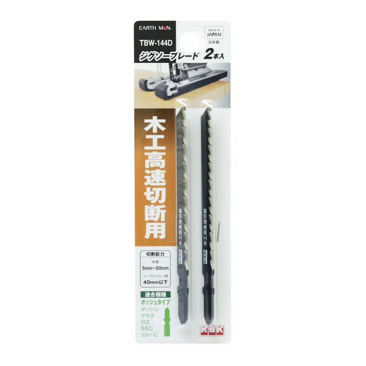 EARTH MAN 高儀 ジグソーブレード 木工高速切断用 2本入 ボッシュタイプ TBW-144D 20個セット 4907052380752-20【ネット注文限定・別送品】