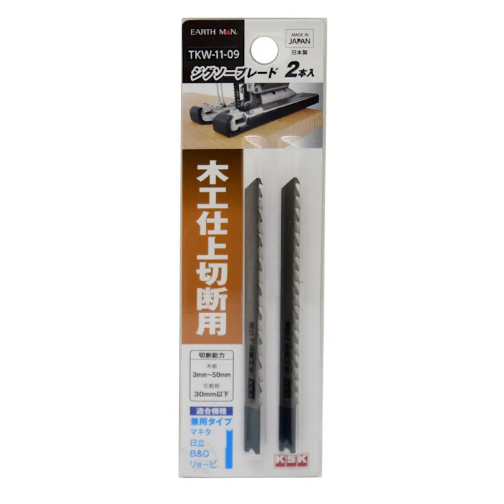 EARTH MAN 高儀 ジグソーブレード 2本入 兼用タイプ TKW-11-09 20個セット 4907052380776-20【ネット注文限定・別送品】