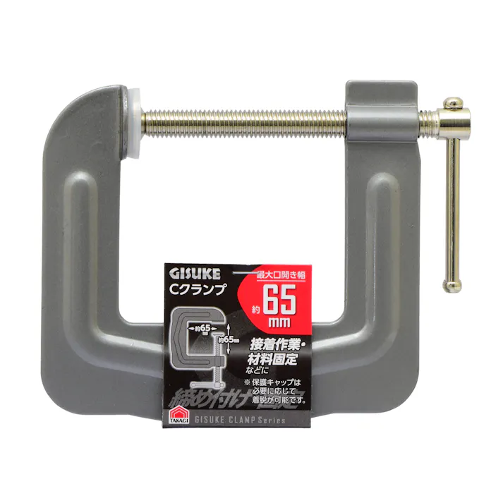 GISUKE 高儀 Cクランプ 65mm 50個セット 4907052381322-50【ネット注文限定・別送品】