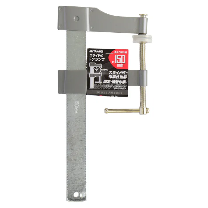 TAKAGI 高儀 Fクランプ スライド式 150mm 5個セット 4907052381421-5【ネット注文限定・別送品】
