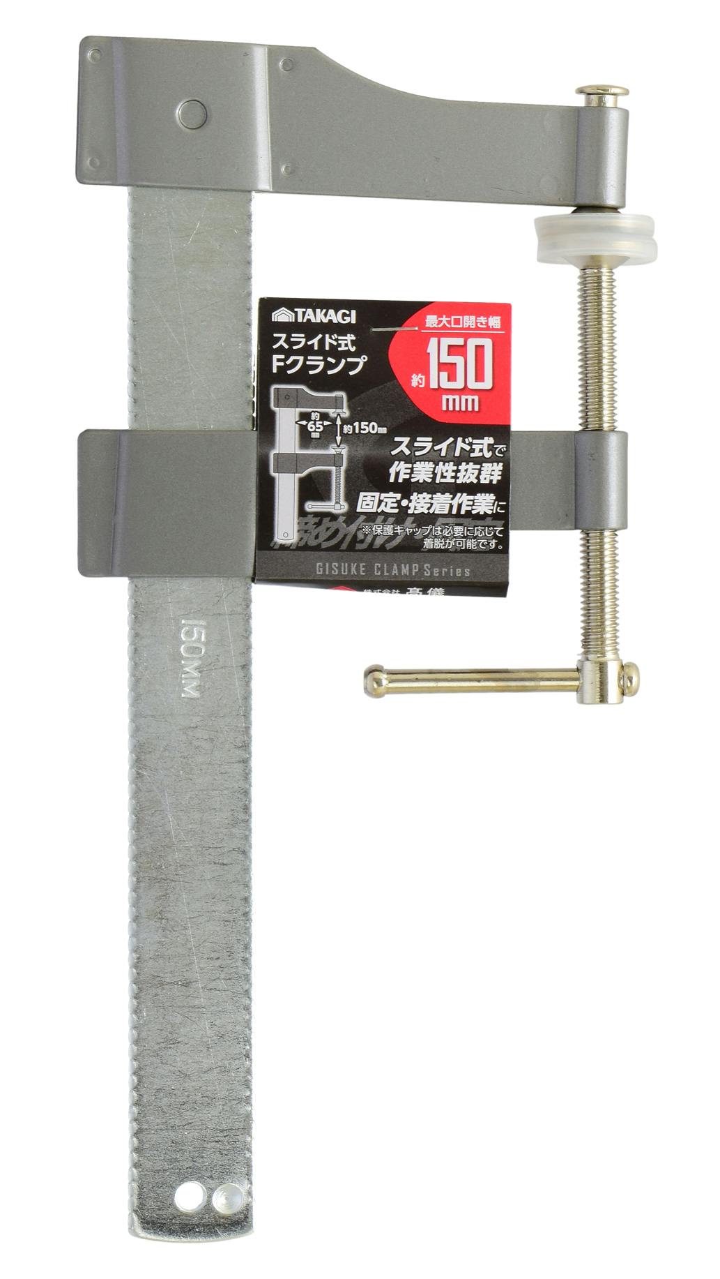 TAKAGI 高儀 Fクランプ スライド式 150mm 50個セット 4907052381421-50 バイス・クランプ TAKAGI 高儀 Fクランプ スライド式 150mm 50個セット 4907052381421-50 バイス・クランプ