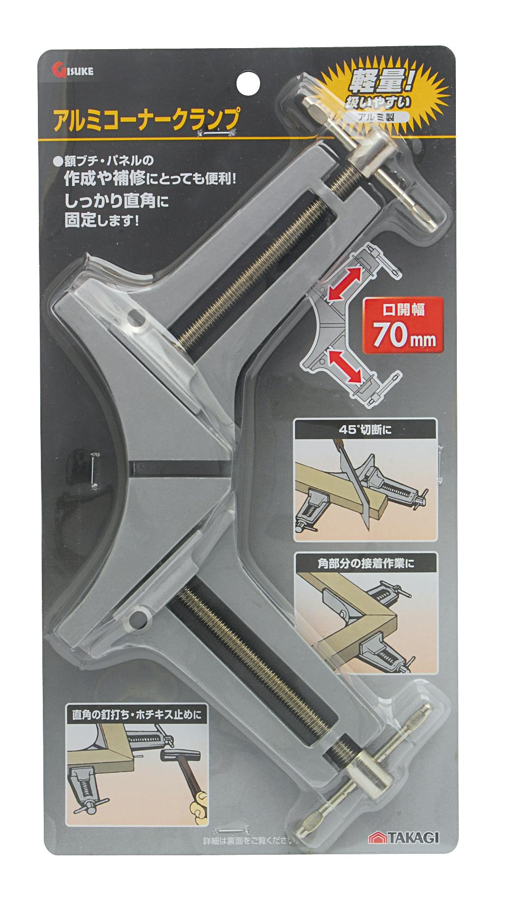 GISUKE 高儀 アルミコーナークランプ 70mm 6個セット 4907052381605-6 バイス・クランプ GISUKE 高儀 アルミコーナークランプ 70mm 6個セット 4907052381605-6 バイス・クランプ