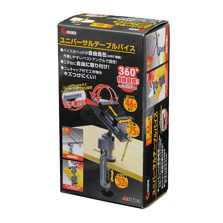 GISUKE 高儀 ユニバーサルテーブルバイス V字溝付 20個セット 4907052383104-20【ネット注文限定・別送品】
