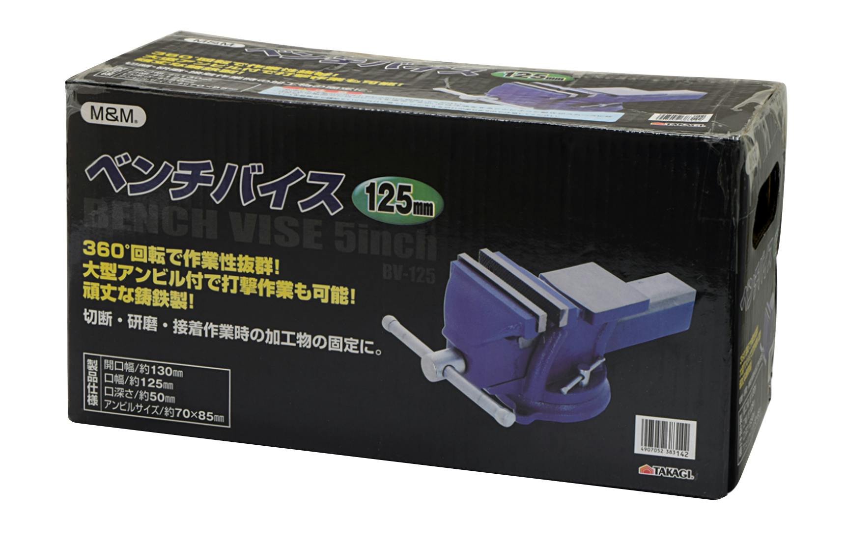 M&M 高儀 ベンチバイス 125mm BV-125 2個セット 4907052383142-2 バイス・クランプ M&M 高儀 ベンチバイス 125mm BV-125 2個セット 4907052383142-2 バイス・クランプ