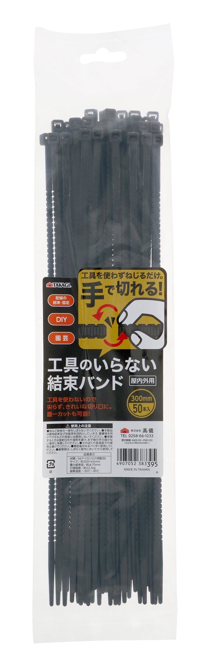 TAKAGI 高儀 工具のいらない 結束バンド 300mm 50本入 黒 手で切れる ねじって切る ハサミ不要 ケーブルタイ 配線 結束 固定 面一カット 丸い バイス・クランプ TAKAGI 高儀 工具のいらない 結束バンド 300mm 50本入 黒 手で切れる ねじって切る ハサミ不要 ケーブルタイ 配線 結束 固定 面一カット 丸い バイス・クランプ