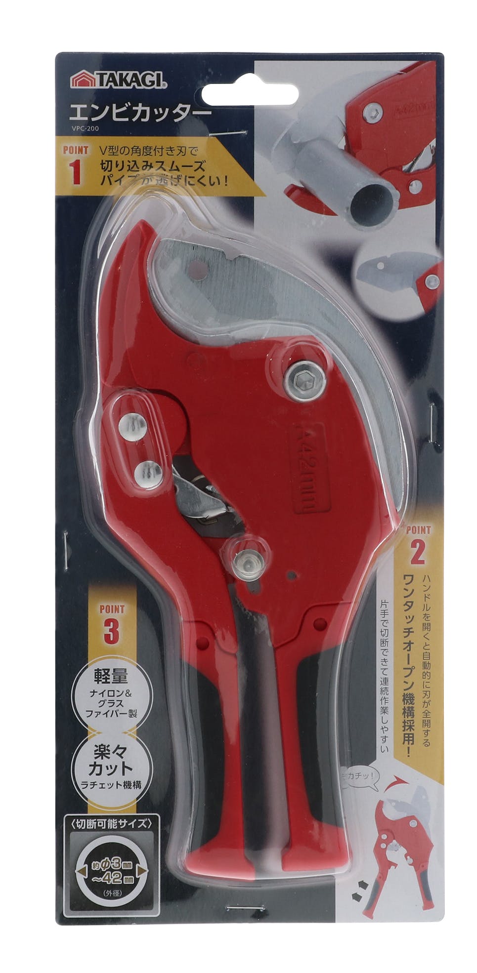 TAKAGI 高儀 エンビカッター VPC-200 10個セット 4907052389229-10 ニッパー・カッティング TAKAGI 高儀 エンビカッター VPC-200 10個セット 4907052389229-10 ニッパー・カッティング