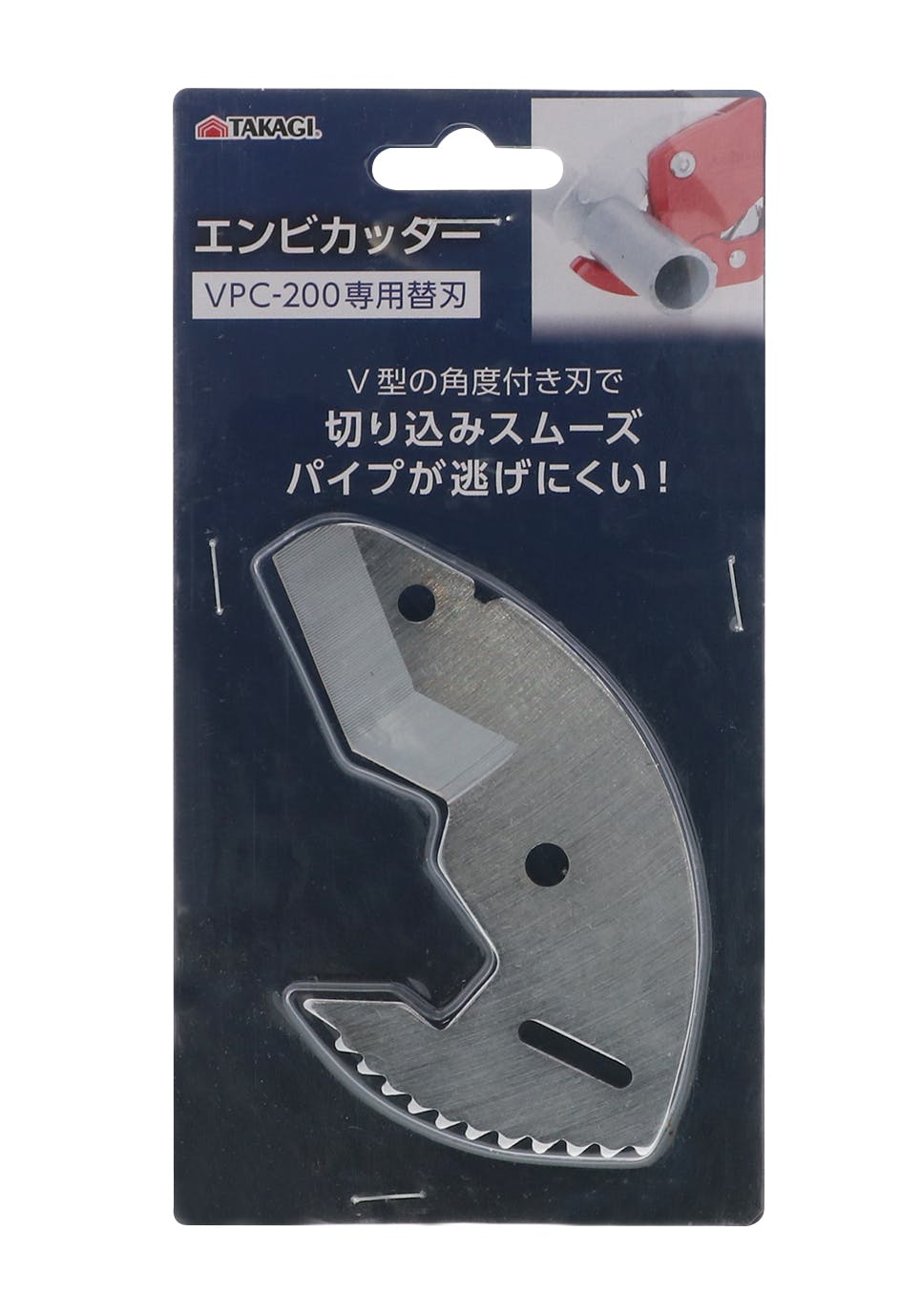 TAKAGI 高儀 エンビカッター VPC-200 専用替刃 50個セット 4907052389236-50 ニッパー・カッティング TAKAGI 高儀 エンビカッター VPC-200 専用替刃 50個セット 4907052389236-50 ニッパー・カッティング