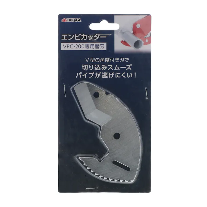 TAKAGI 高儀 エンビカッター VPC-200 専用替刃 50個セット 4907052389236-50【ネット注文限定・別送品】