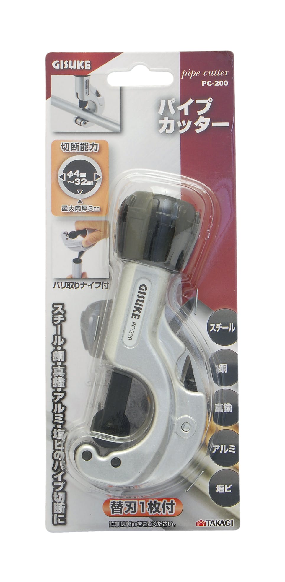 GISUKE 高儀 パイプカッター φ4mm~32mm PC-200 10個セット 4907052389427-10 ニッパー・カッティング GISUKE 高儀 パイプカッター φ4mm~32mm PC-200 10個セット 4907052389427-10 ニッパー・カッティング