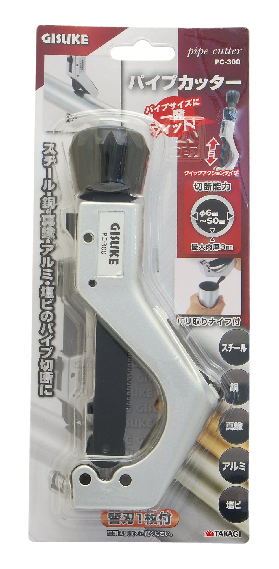 GISUKE 高儀 パイプカッター φ6mm~50mm PC-300 ブラック 48個セット 4907052389434-48 ニッパー・カッティング GISUKE 高儀 パイプカッター φ6mm~50mm PC-300 ブラック 48個セット 4907052389434-48 ニッパー・カッティング