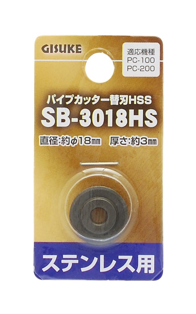 GISUKE 高儀 ステンレス用 パイプカッター替刃HSS SB-3018HS 25個セット 4907052389526-25 ニッパー・カッティング GISUKE 高儀 ステンレス用 パイプカッター替刃HSS SB-3018HS 25個セット 4907052389526-25 ニッパー・カッティング