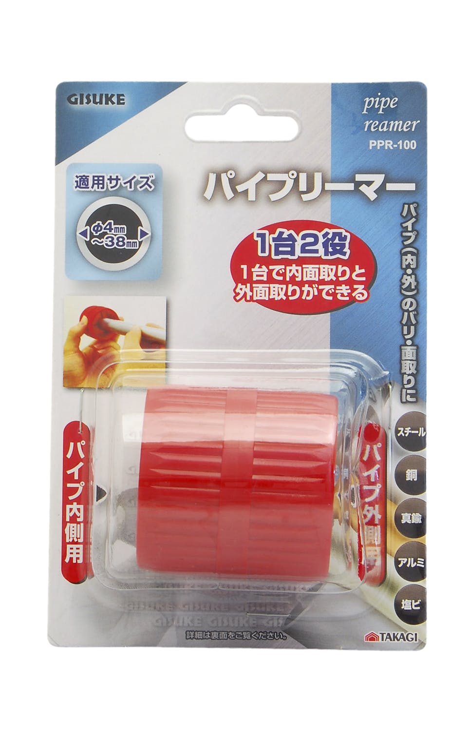 GISUKE 高儀 パイプリーマ パイプのバリ・面取り用 PPR-100 適応サイズφ4~38mm 12個セット 4907052389731-12 ニッパー・カッティング GISUKE 高儀 パイプリーマ パイプのバリ・面取り用 PPR-100 適応サイズφ4~38mm 12個セット 4907052389731-12 ニッパー・カッティング