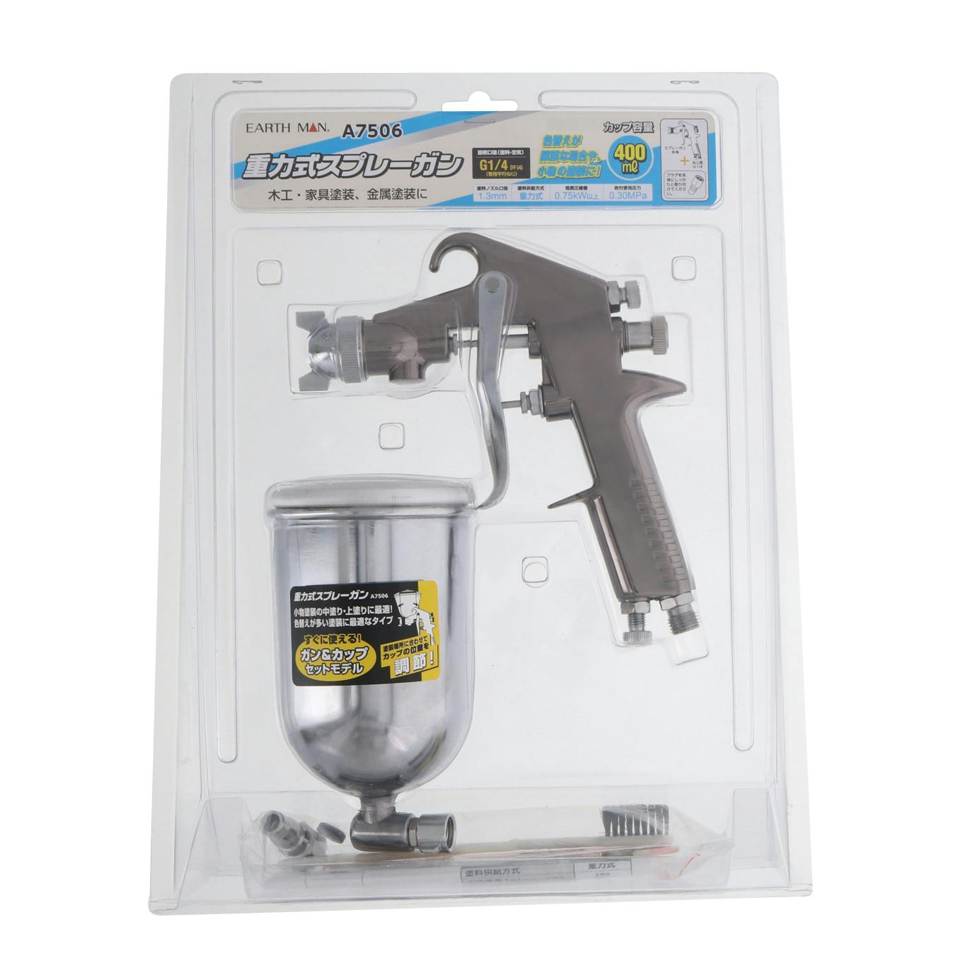 EARTH MAN 高儀 重力式スプレーガン 400ml A7506 18個セット 4907052390249-18【ネット注文限定・別送品】