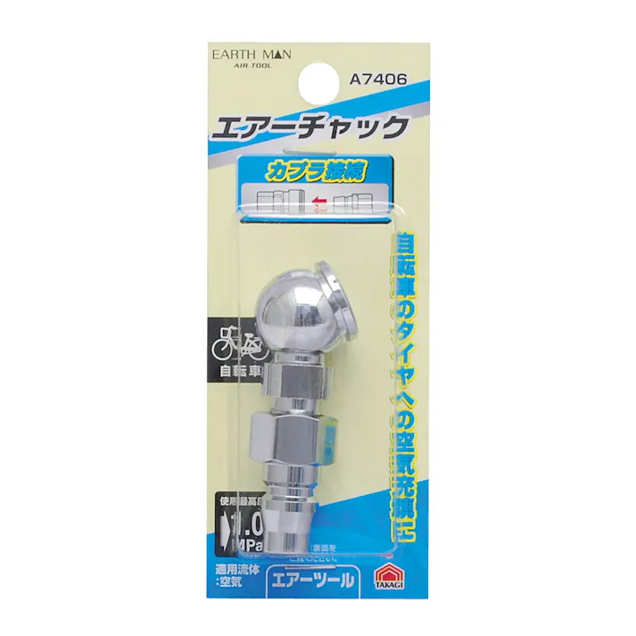 EARTH MAN 高儀 自転車用 エアーチャック A7406 10個セット 4907052390270-10【ネット注文限定・別送品】