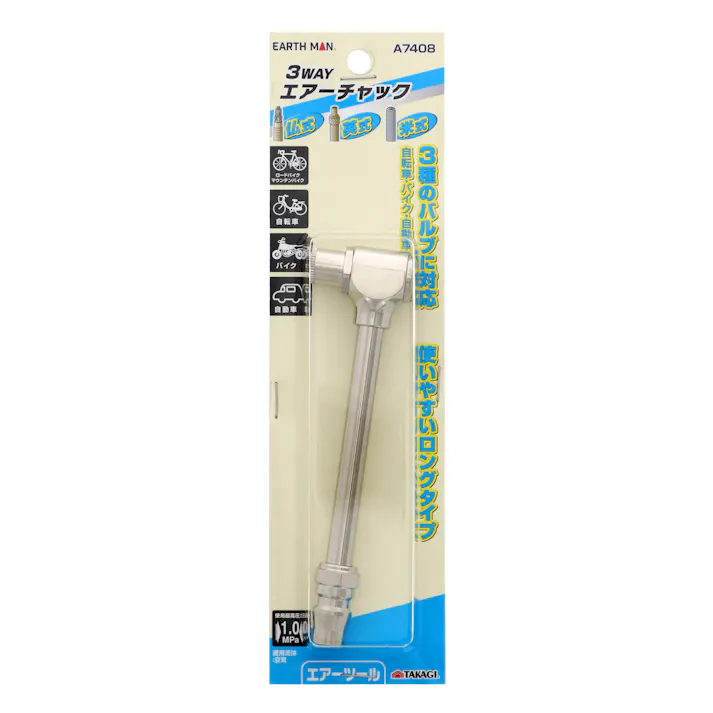 EARTH MAN 高儀 3WAYエアーチャック A7408 10個セット 4907052390294-10【ネット注文限定・別送品】