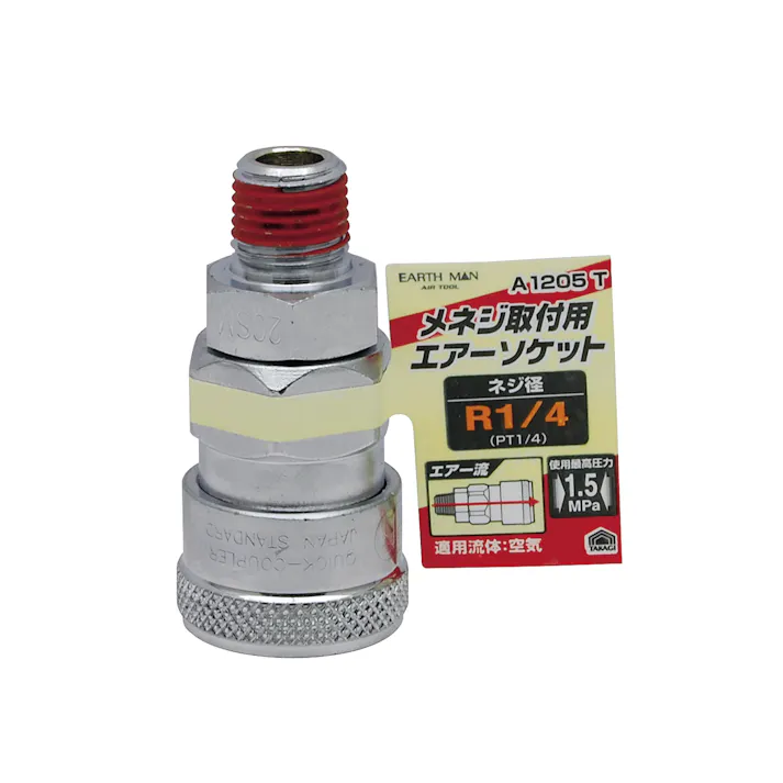 EARTH MAN 高儀 メネジ取付用 エアーソケット R1/4 A1205T 10個セット 4907052392700-10【ネット注文限定・別送品】