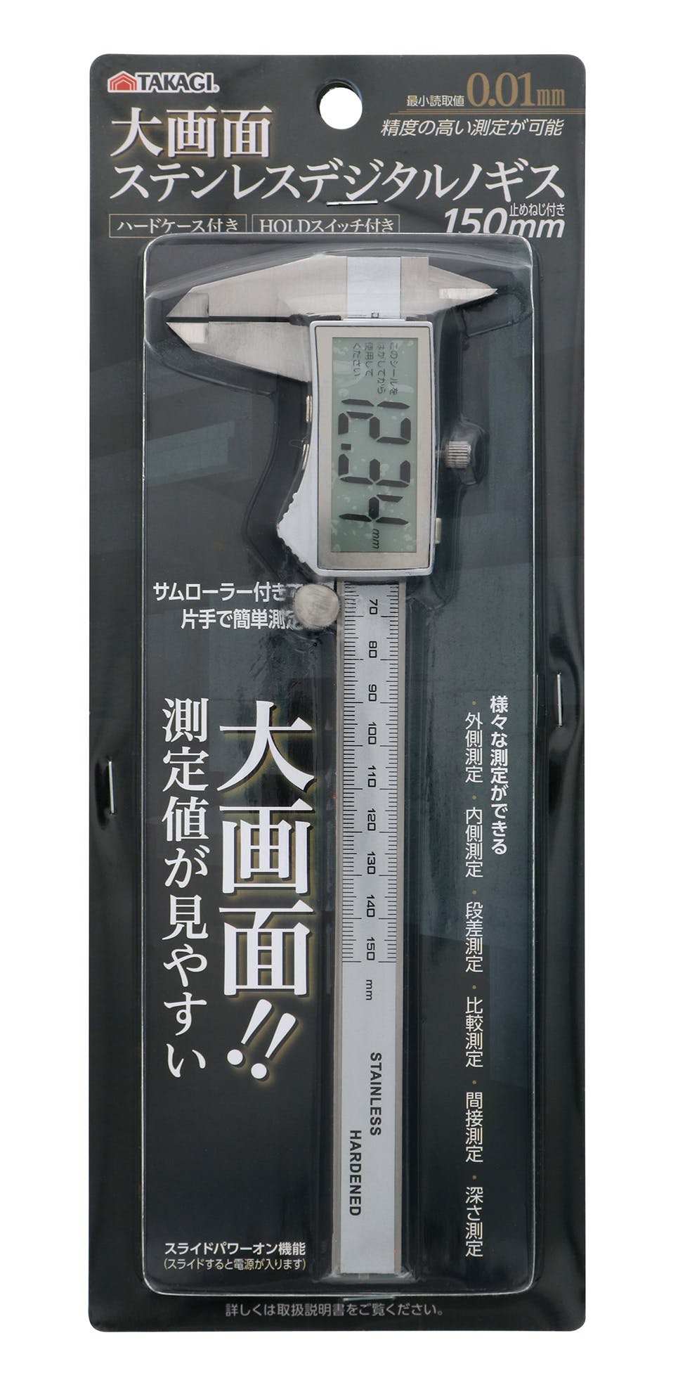 TAKAGI 高儀 大画面 ステンレス デジタルノギス 150mm 5個セット 4907052421462-5 直尺・曲尺 TAKAGI 高儀 大画面 ステンレス デジタルノギス 150mm 5個セット 4907052421462-5 直尺・曲尺