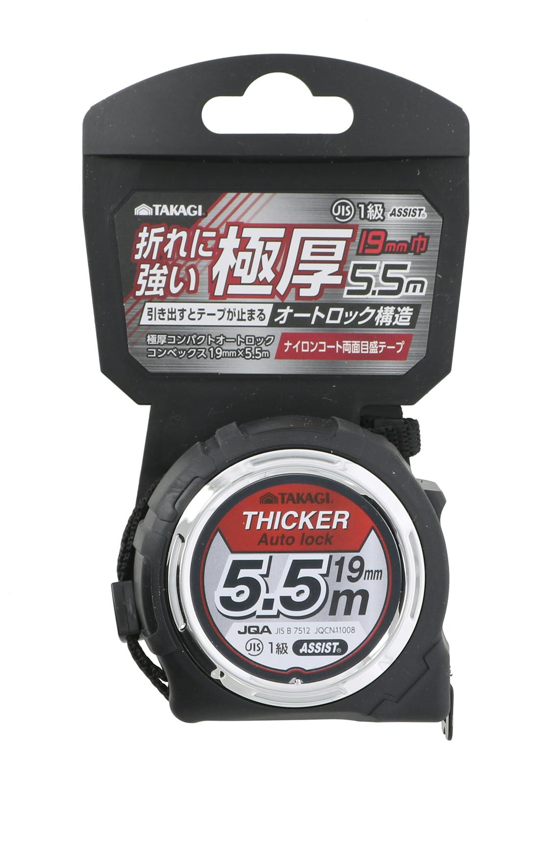 TAKAGI 高儀 極厚 コンパクト オートロック コンベックス 19mm×5.5m メジャー 12個セット 4907052423428-12 直尺・曲尺 TAKAGI 高儀 極厚 コンパクト オートロック コンベックス 19mm×5.5m メジャー 12個セット 4907052423428-12 直尺・曲尺