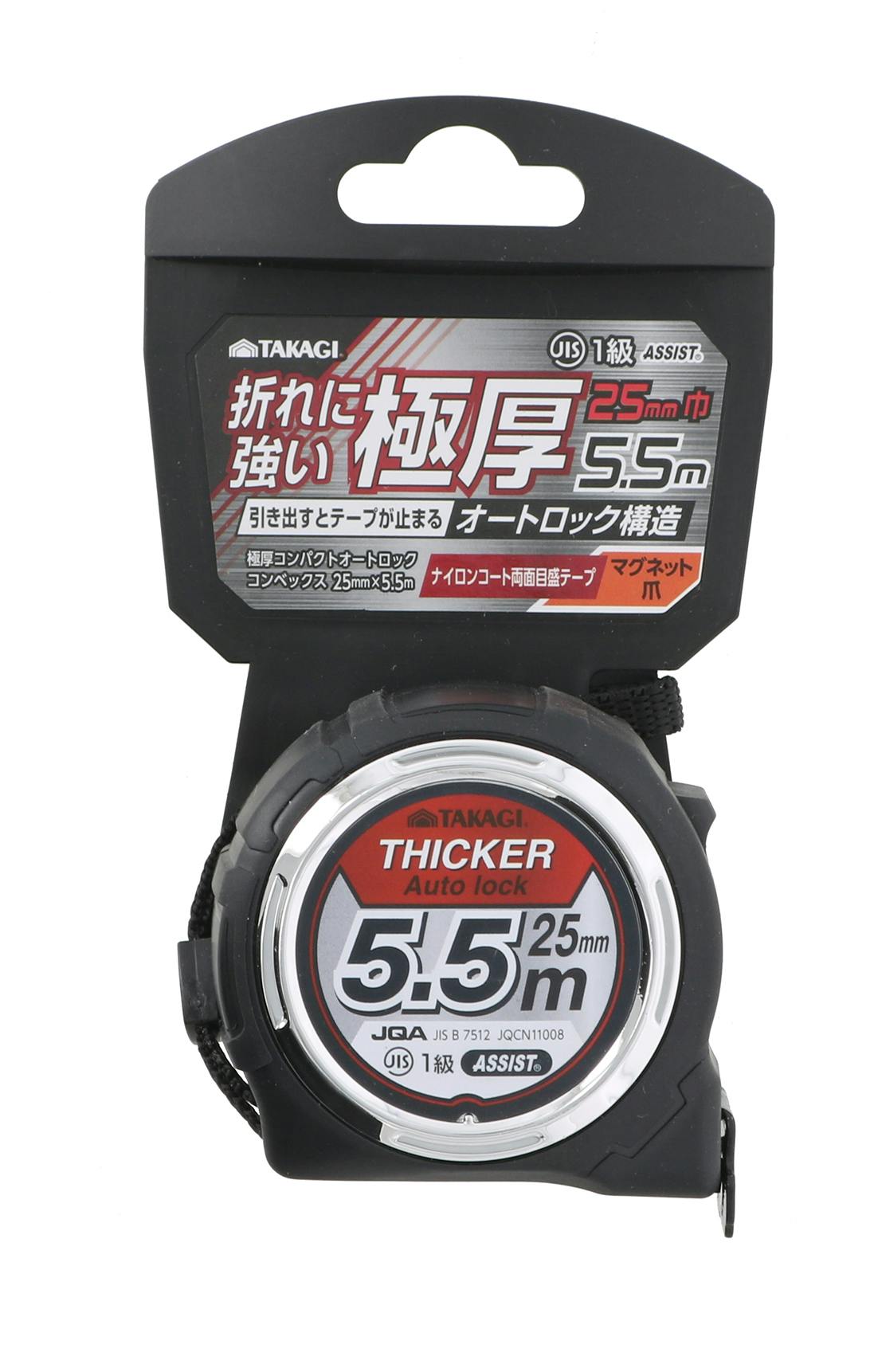 TAKAGI 高儀 極厚 コンパクト オートロック コンベックス 25mm×5.5m メジャー マグネット爪 48個セット 4907052423435-48 直尺・曲尺 TAKAGI 高儀 極厚 コンパクト オートロック コンベックス 25mm×5.5m メジャー マグネット爪 48個セット 4907052423435-48 直尺・曲尺