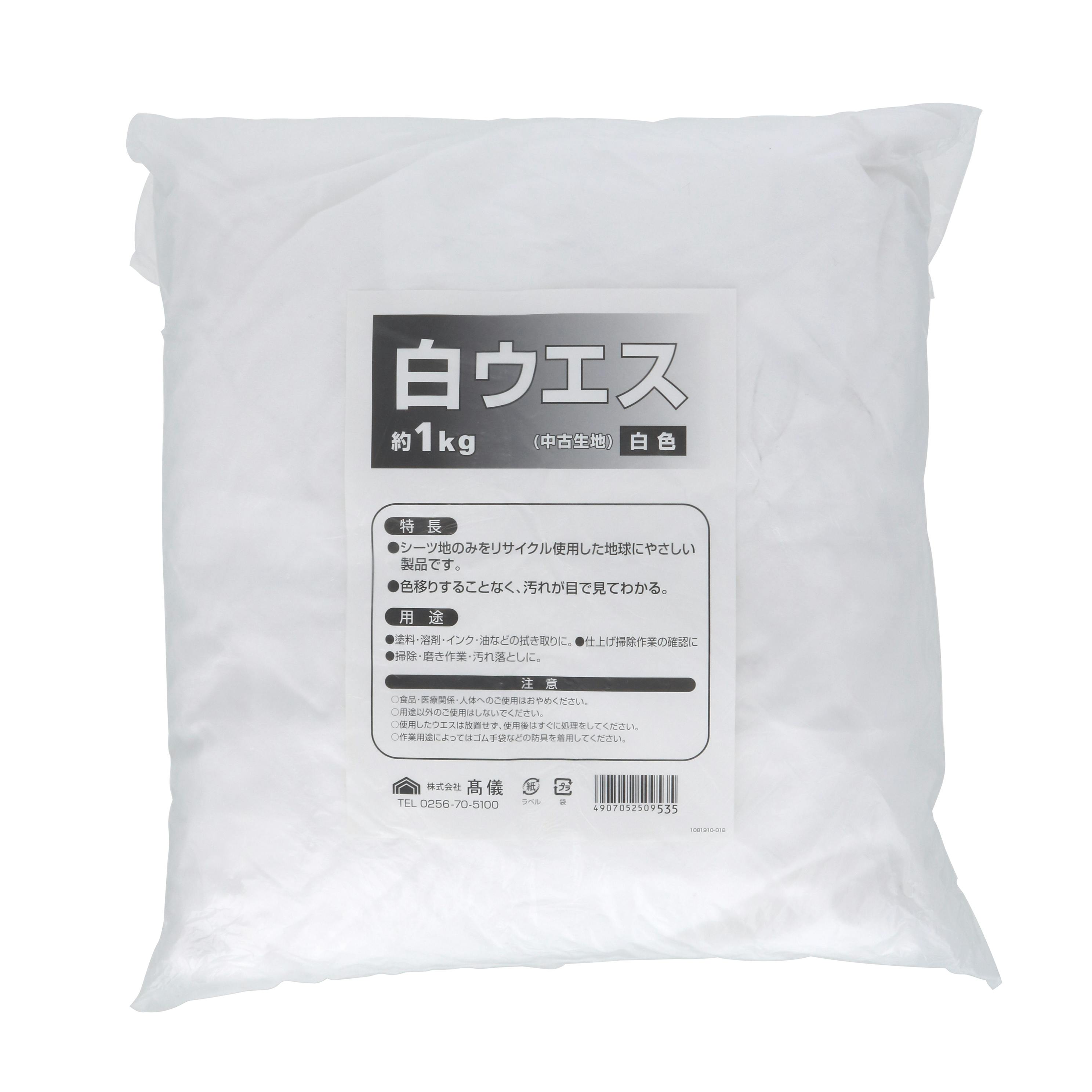 TAKAGI 高儀 白ウエス 約1kg 梱包サイズ30.6x25x8.6cm 5個セット 4907052509535-5 ウエス TAKAGI 高儀 白ウエス 約1kg 梱包サイズ30.6x25x8.6cm 5個セット 4907052509535-5 ウエス