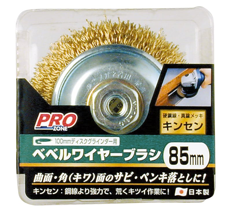 PRO ZONE 高儀 べベルワイヤーブラシ キンセン 85mm 50個セット