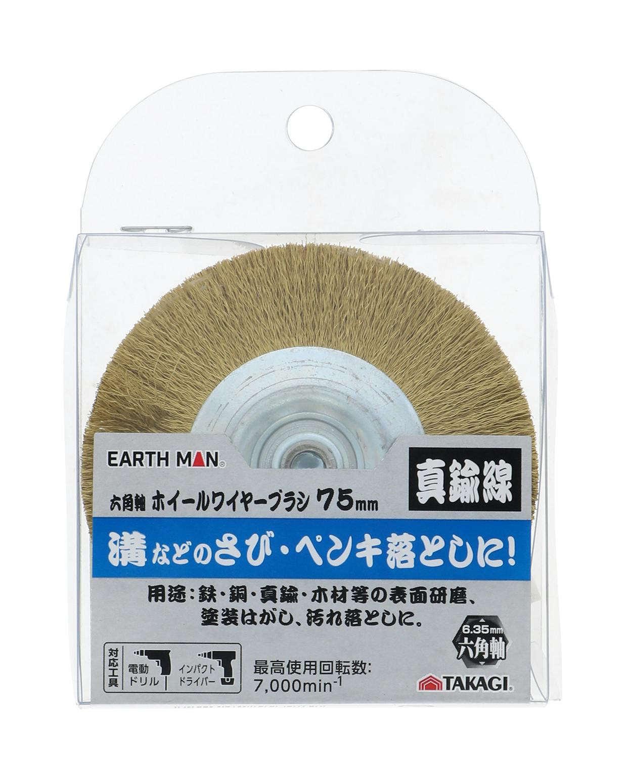 EARTH MAN 高儀 PRO ZONE 六角軸 ホイールワイヤーブラシ 真鍮線 75mm 10個セット 4907052553989-10 ドリルアクセサリー EARTH MAN 高儀 PRO ZONE 六角軸 ホイールワイヤーブラシ 真鍮線 75mm 10個セット 4907052553989-10 ドリルアクセサリー