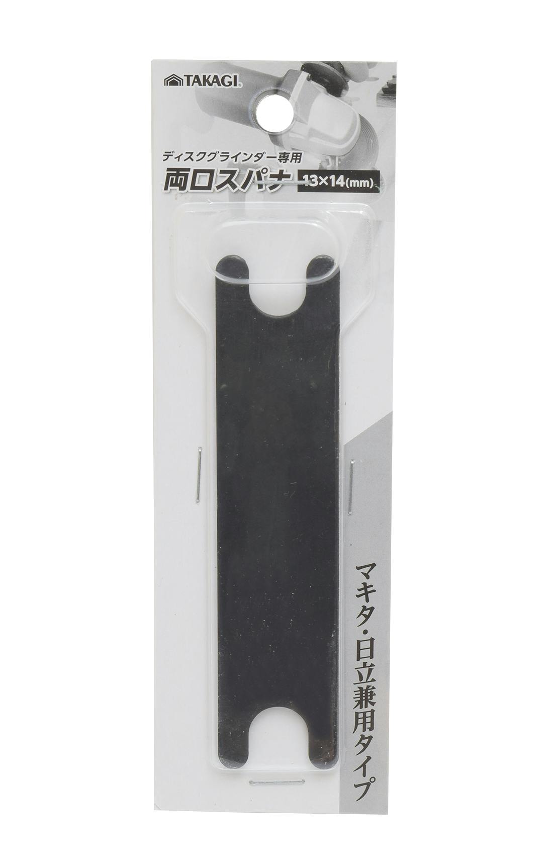 TAKAGI 高儀 ディスクグラインダー用両口スパナ 13×14mm 25個セット 4907052554061-25 グラインダーパーツ TAKAGI 高儀 ディスクグラインダー用両口スパナ 13×14mm 25個セット 4907052554061-25 グラインダーパーツ