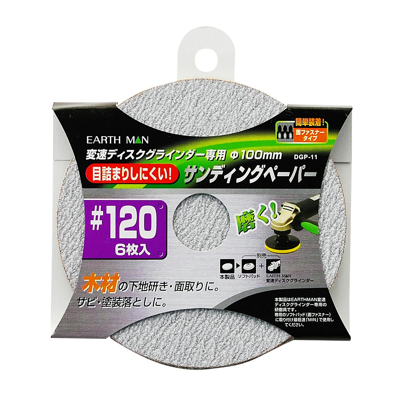 Monome Earthsea (レア/生産中止済) EARTH MAN 高儀 サンディングペーパー #120 6枚入 DGP-11 250個