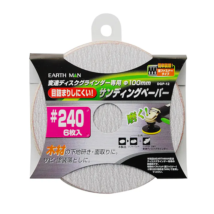 EARTH MAN 高儀 サンディングペーパー #240 6枚入 DGP-12 250個セット 4907052554443-250【ネット注文限定・別送品】