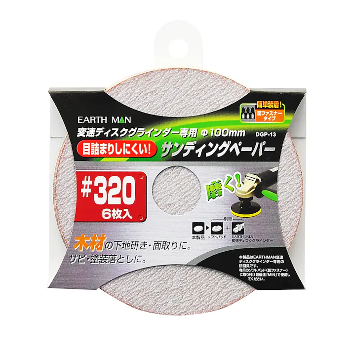 EARTH MAN 高儀 サンディングペーパー #320 6枚入 DGP-13 250個セット 4907052554450-250【ネット注文限定・別送品】