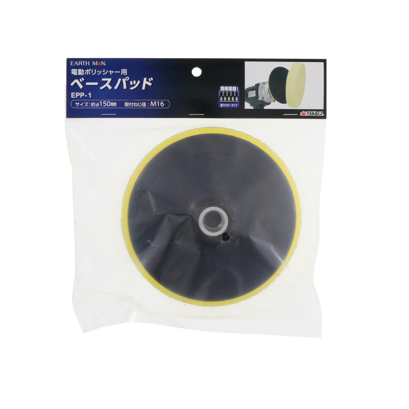 EARTH MAN 高儀 電動ポリッシャー用ベースパッド EPP-1 40個セット 4907052554863-40 電動工具その他 EARTH MAN 高儀 電動ポリッシャー用ベースパッド EPP-1 40個セット 4907052554863-40 電動工具その他