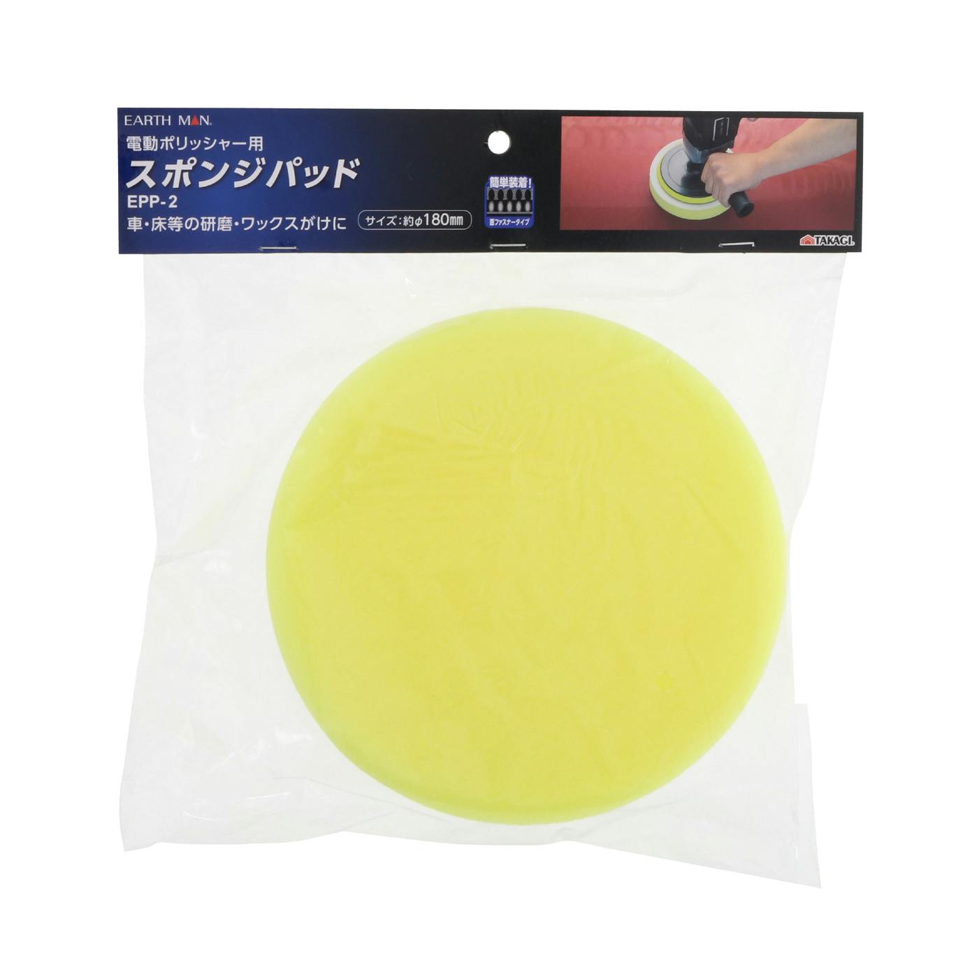 EARTH MAN 高儀 電動ポリッシャー用スポンジパッド EPP-2 20個セット 4907052554870-20 電動工具その他 EARTH MAN 高儀 電動ポリッシャー用スポンジパッド EPP-2 20個セット 4907052554870-20 電動工具その他