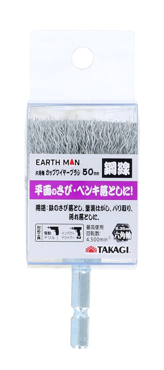 EARTH MAN 高儀 六角軸 カップワイヤーブラシ 鋼線 50mm 100個セット 4907052555174-100【ネット注文限定・別送品】