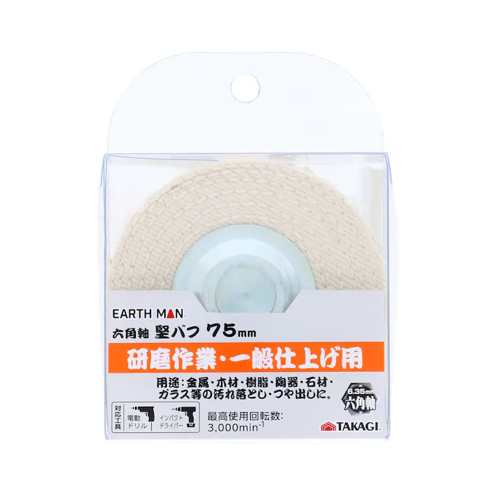 EARTH MAN 高儀 六角軸 堅バフ 75mm 100個セット 4907052555211-100【ネット注文限定・別送品】